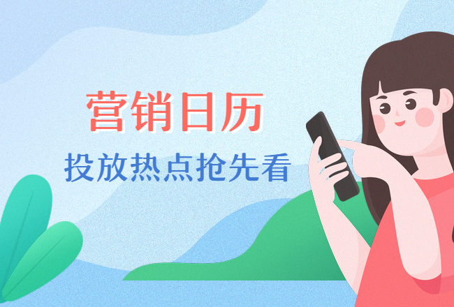 营销日历 | 4月全面复工，这些热点不容错过封面