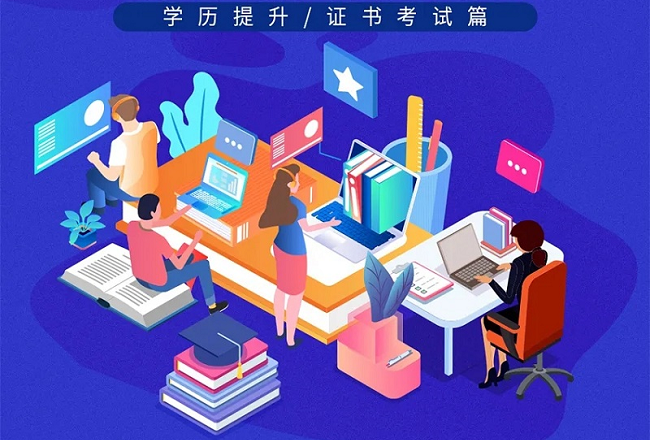 教育行业信息流投放指南——学历提升、证书考试篇封面