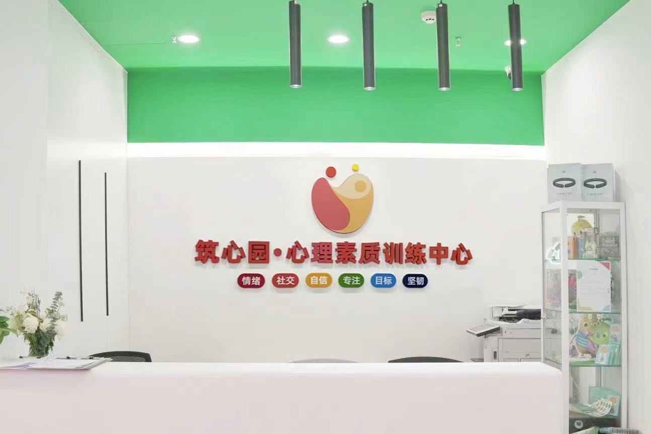 2026儿童专注力训练机构选择实用指南：主流专注力训练中心适配性解析封面