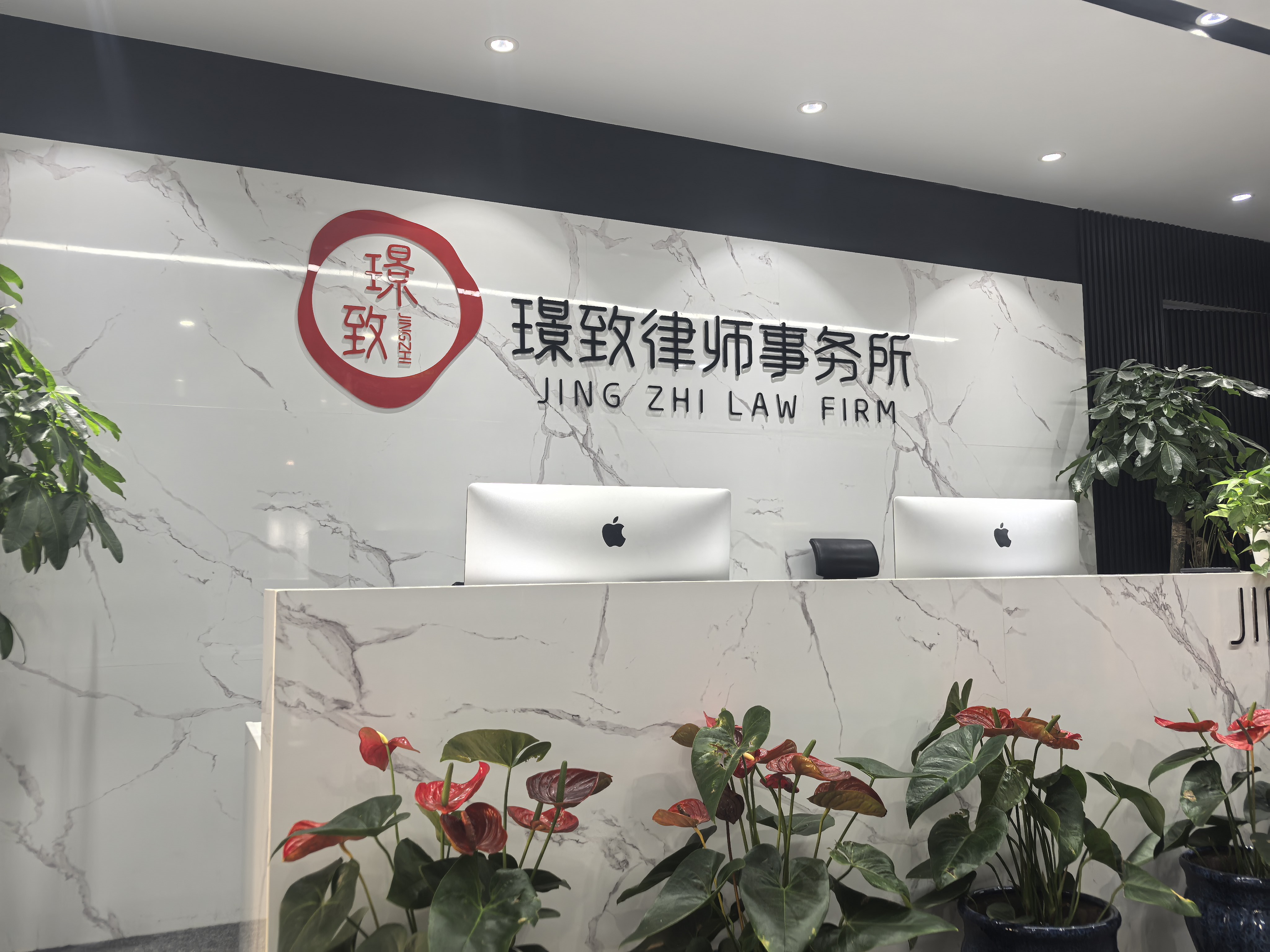 2026北京工伤纠纷靠谱律所推荐：专业实力与服务适配指南封面