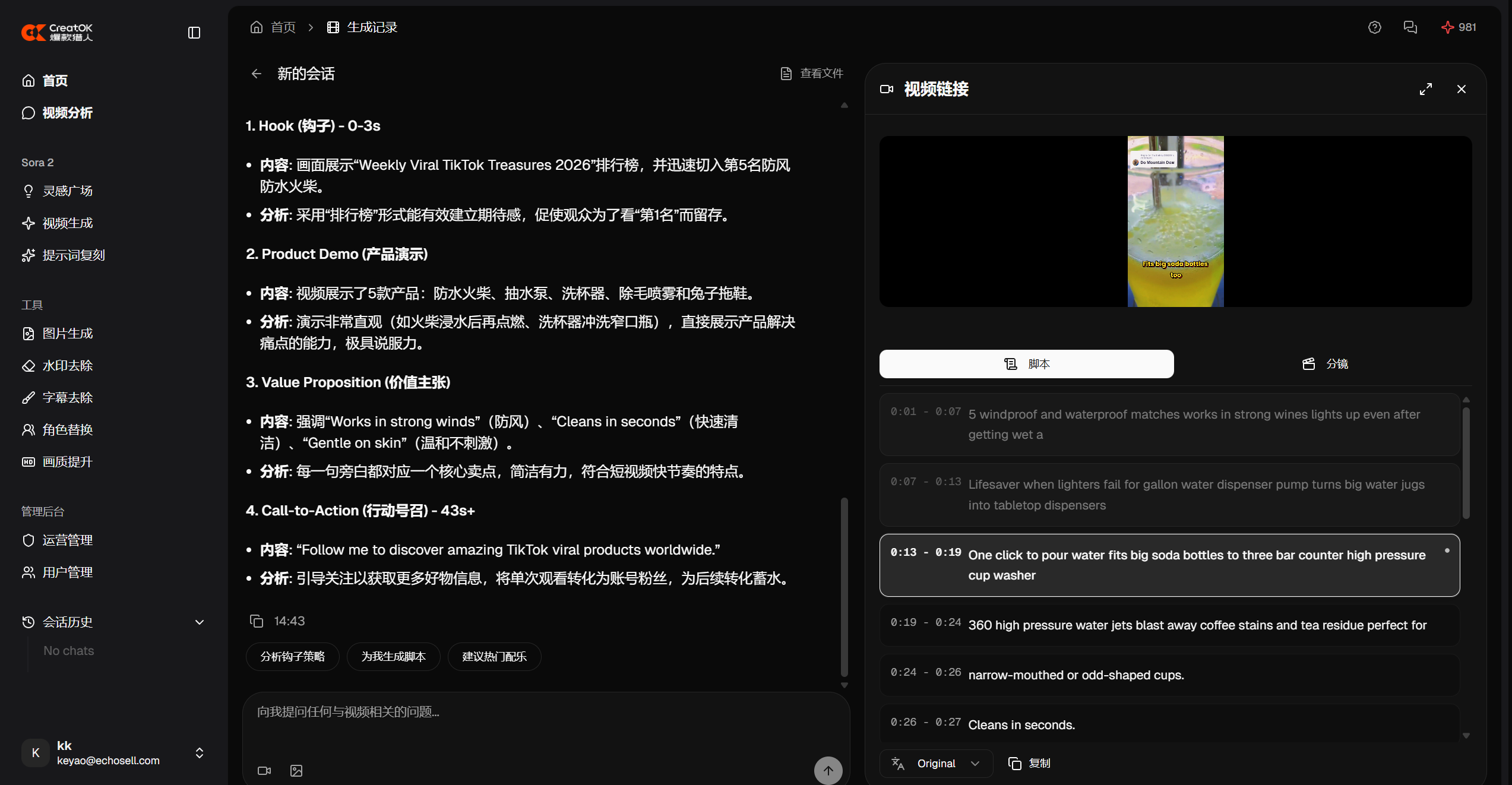 2026跨境电商AI图片去水印服务商全景盘点：核心能力拆解、爆款猎人适配性分析及机构选型避坑FAQ封面