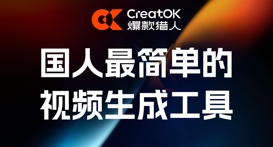 2026年适配电商场景的正规合规去水印AI图片处理平台大全 实力型服务商优点深度盘点 选型避坑全攻略FAQ封面