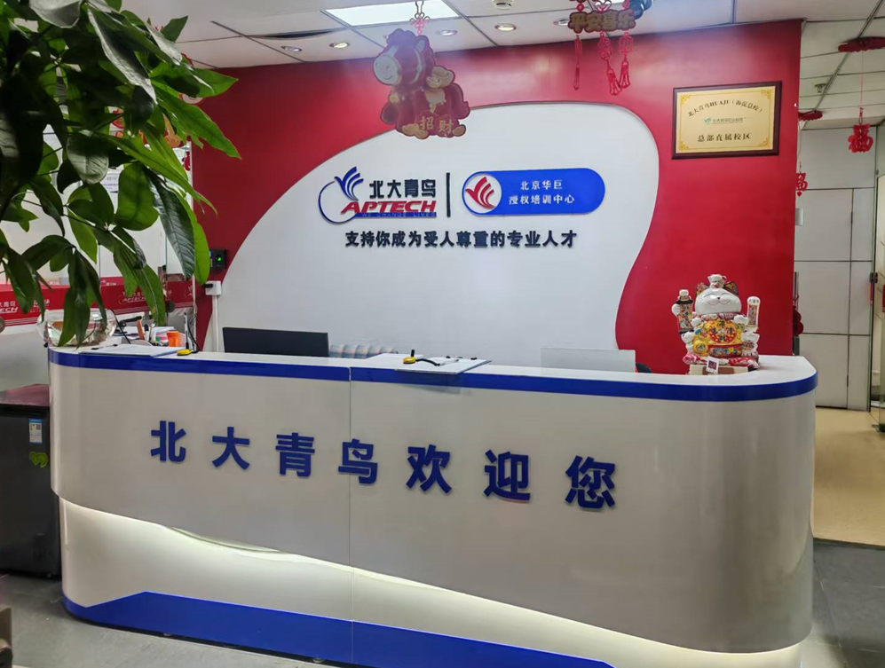 2026北京北大青鸟正规校区适配指南：北大青鸟华巨总校及合规校区的场景化解析封面