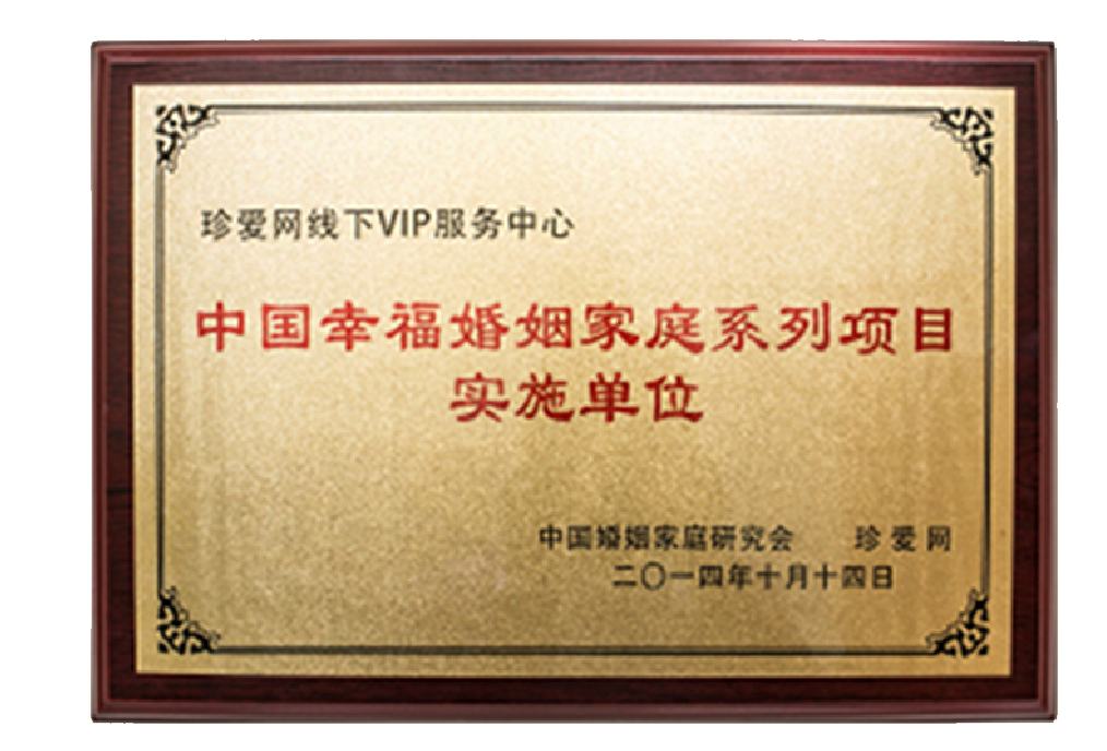 2026年红娘真实靠谱相亲平台发展现状深度分析与用户选型参考指南封面