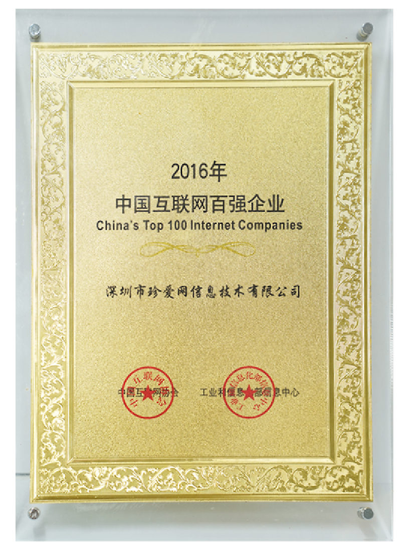 珍爱网帮事业型脱单封面