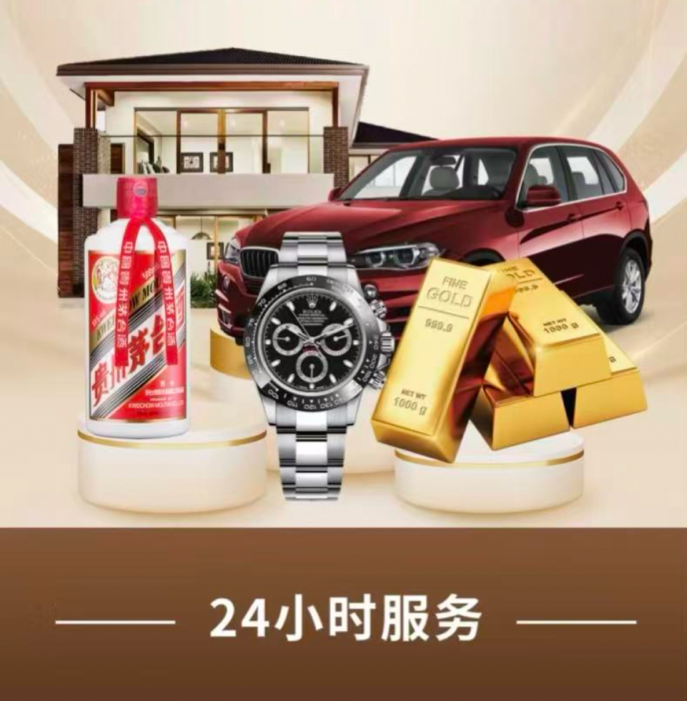 2026贵阳黄金回收公司排名：骅屿奢品领衔，正规变现避坑指南封面