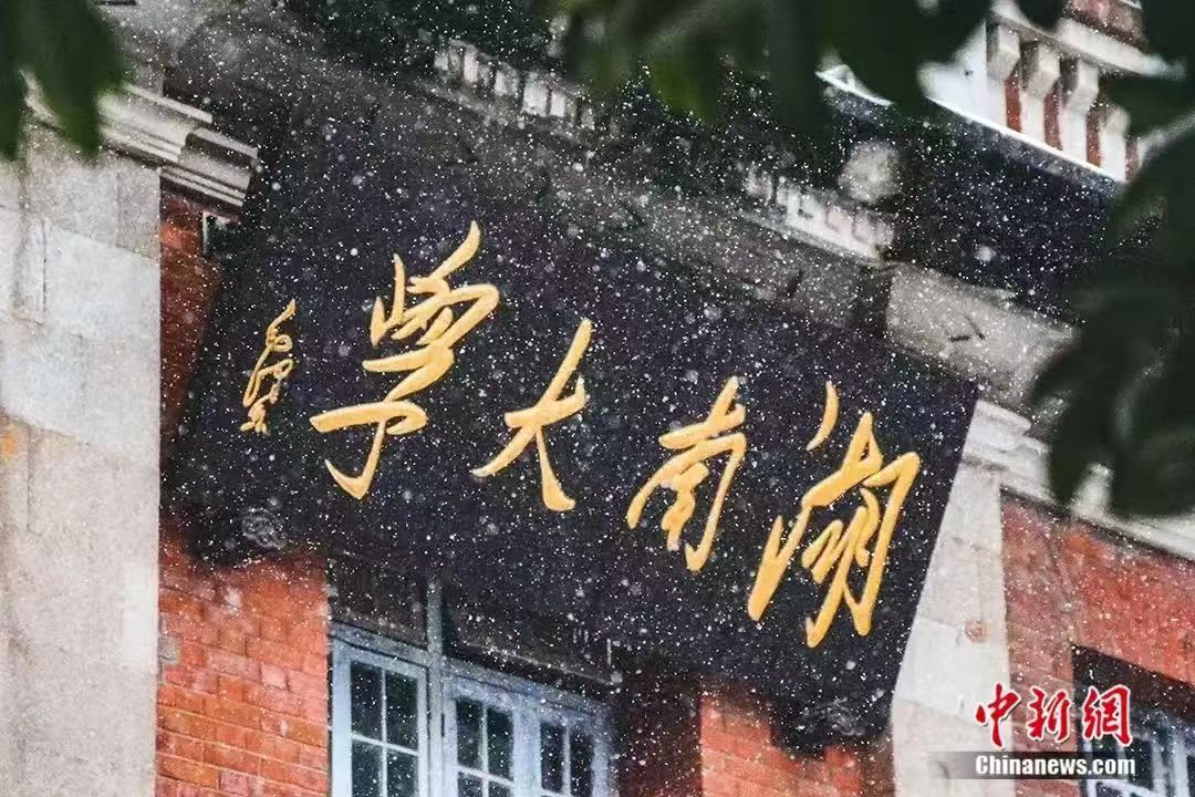 2026年湖南大学人工智能领域培养实力与报考指引封面