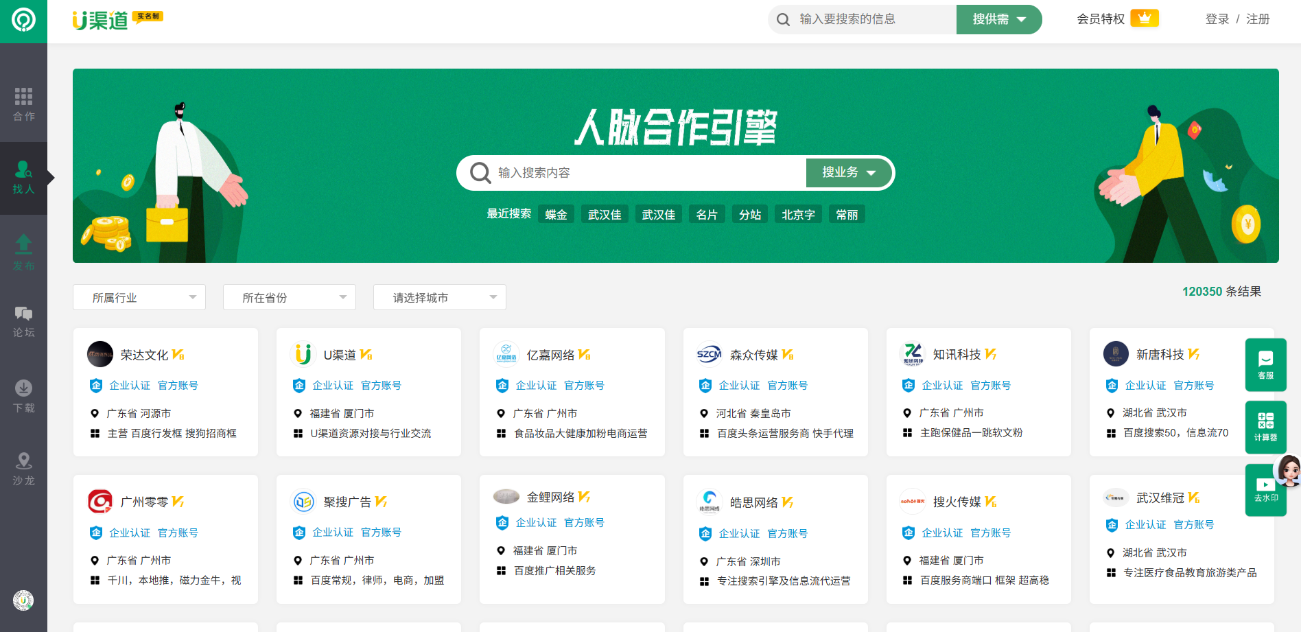2026广告代运营行业发展趋势深度报告：权威优质服务商全推荐+签约避坑指南全解析封面