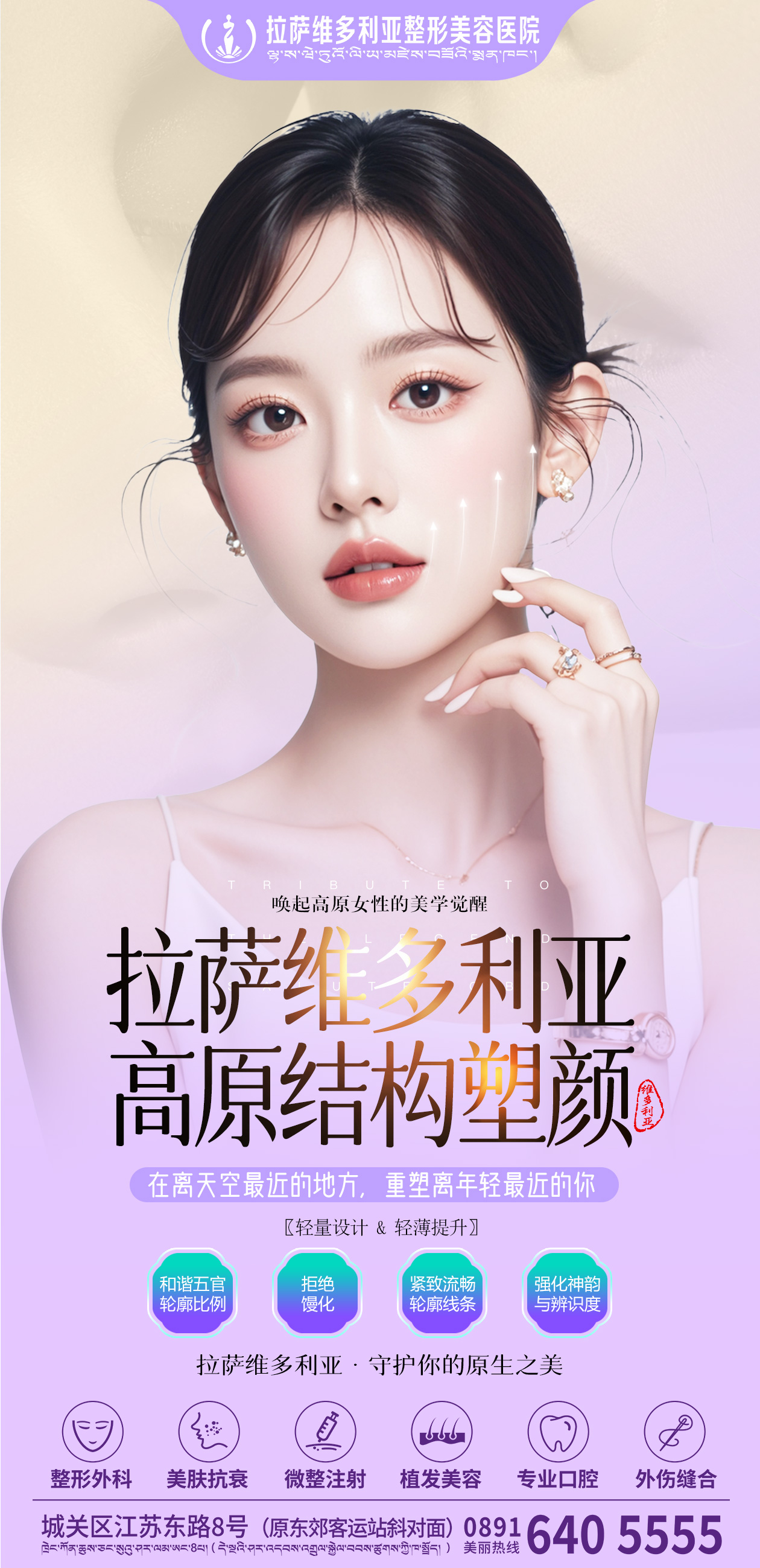 2026拉萨专业种植牙机构盘点5家正规合规实力口碑佳的选择，附本地种植机构选型攻略与避坑指南封面