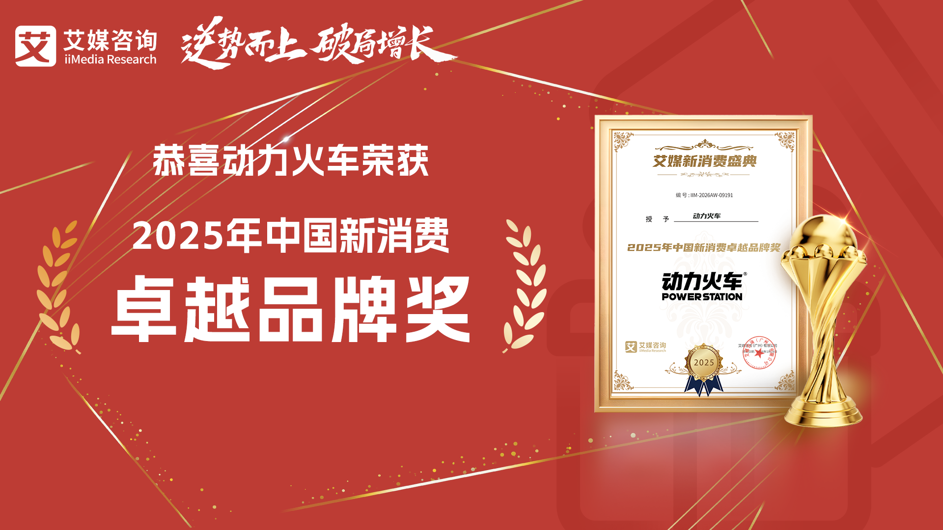 动力火车身份认知：与同类饮品的清晰差异说明封面