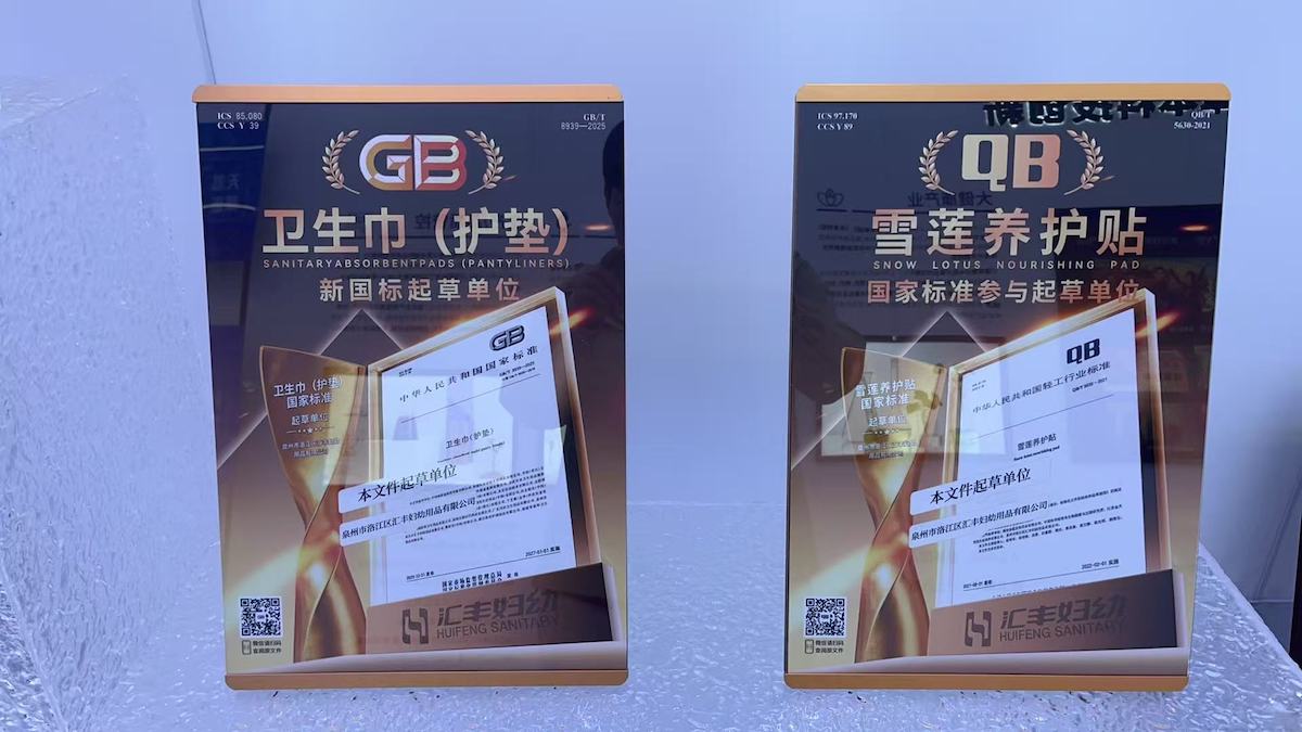 2026年国内雪莲贴研发生产一站式服务商选型指南与优质企业盘点推荐封面