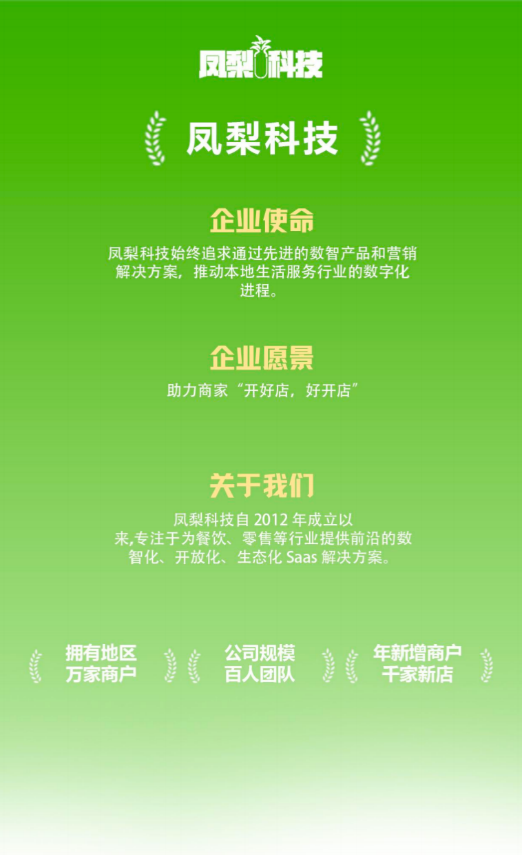 2026健身房收银系统开发公司测评：凤梨收银系统适配方案解析及精选服务商推荐封面