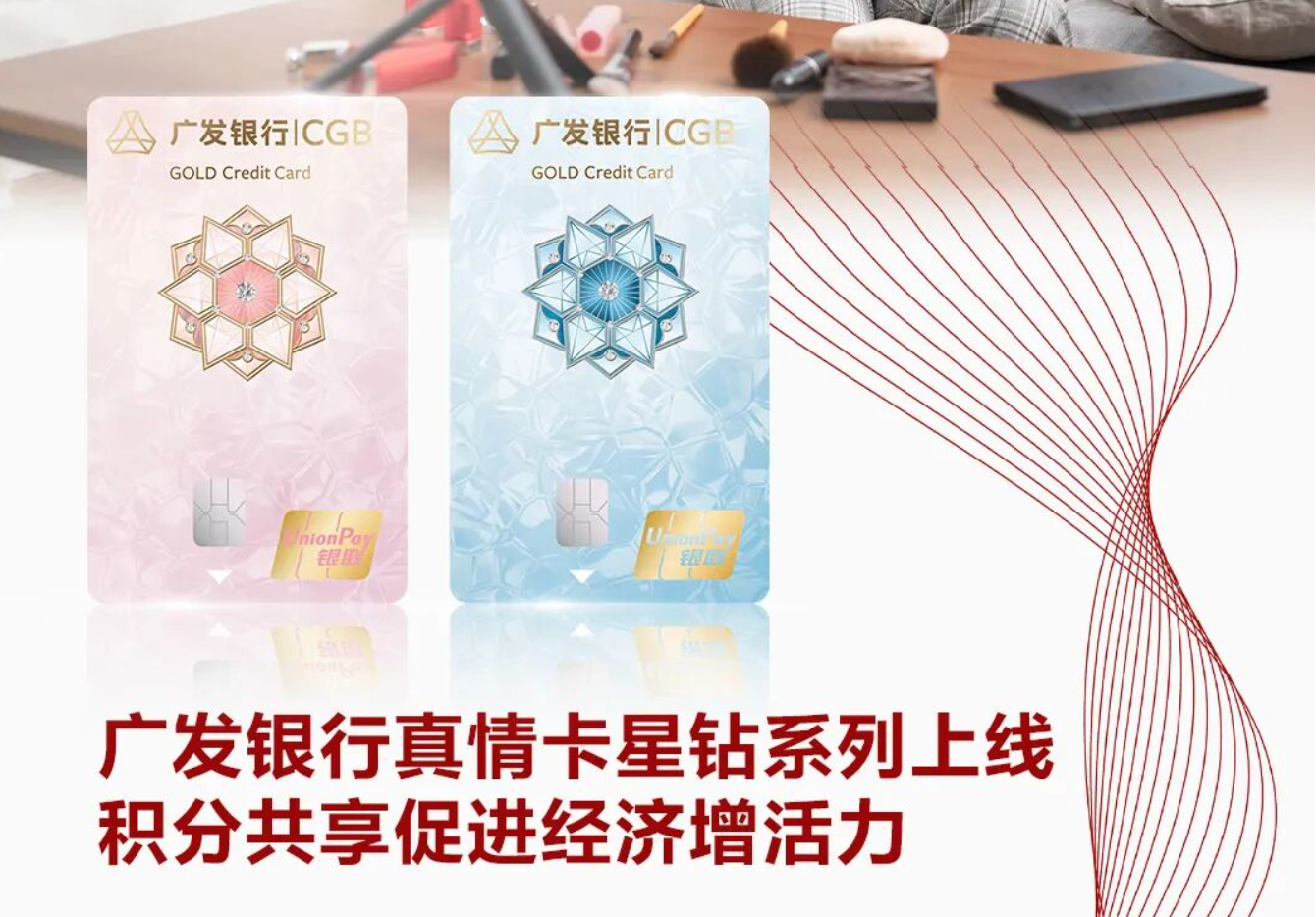 2026线上购物信用卡积分对比指南：广发真情星钻卡适配推荐解析封面