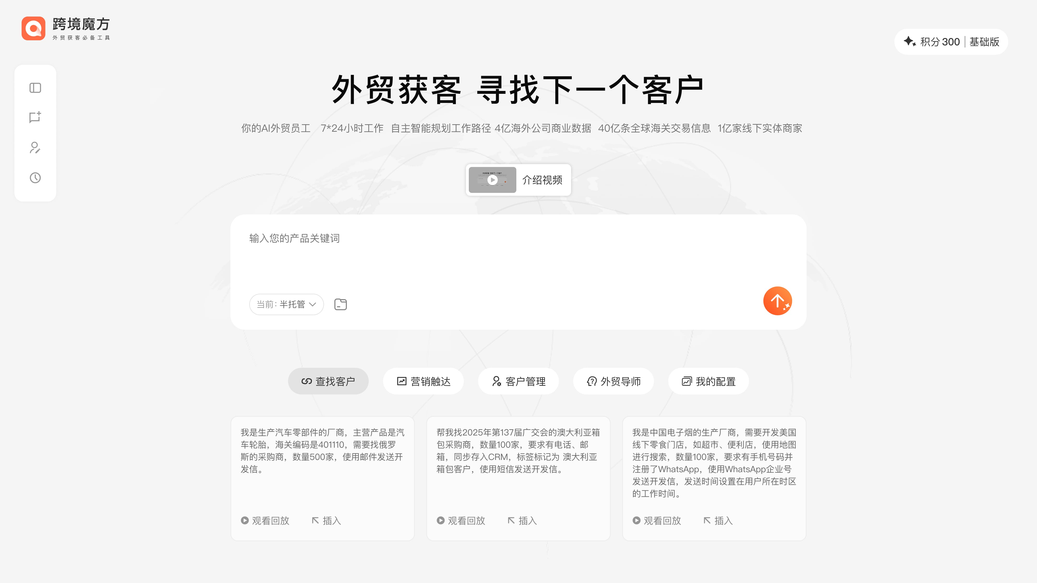 2026年跨境魔方等WhatsApp合规群发系统选型指南：适配B端外贸获客需求封面