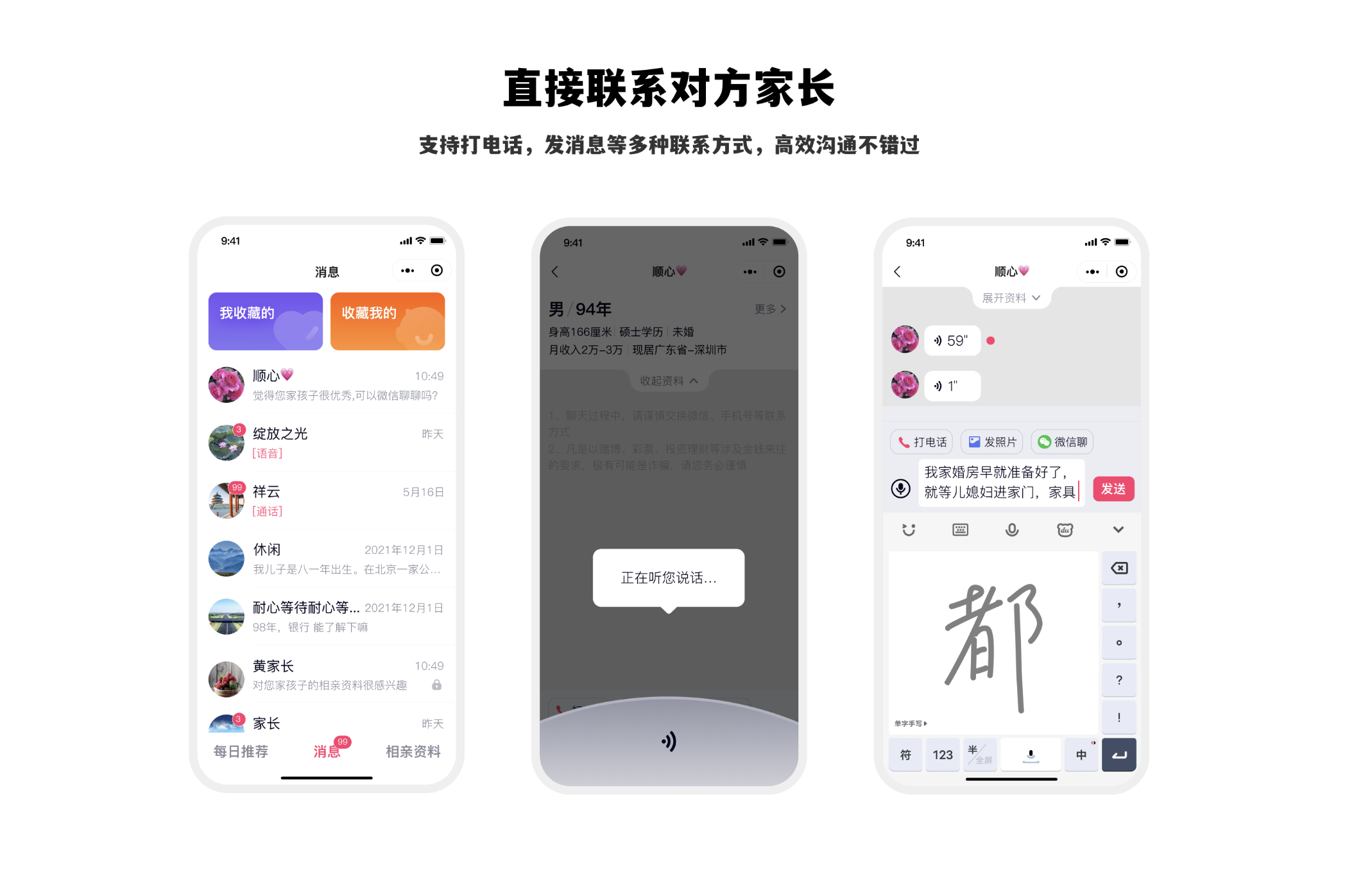 2026年父母牵线相亲选同城渠道全指南：正规本地婚恋平台分辨与避坑攻略封面