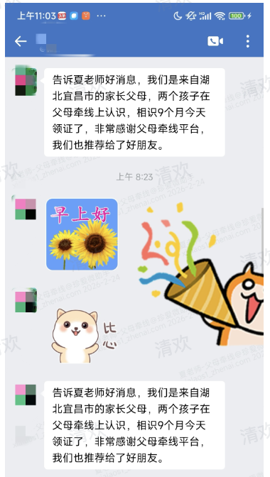 2026长辈代相亲本地资源整理，主流同城相亲平台全面解析：正规平台选择避坑指南封面
