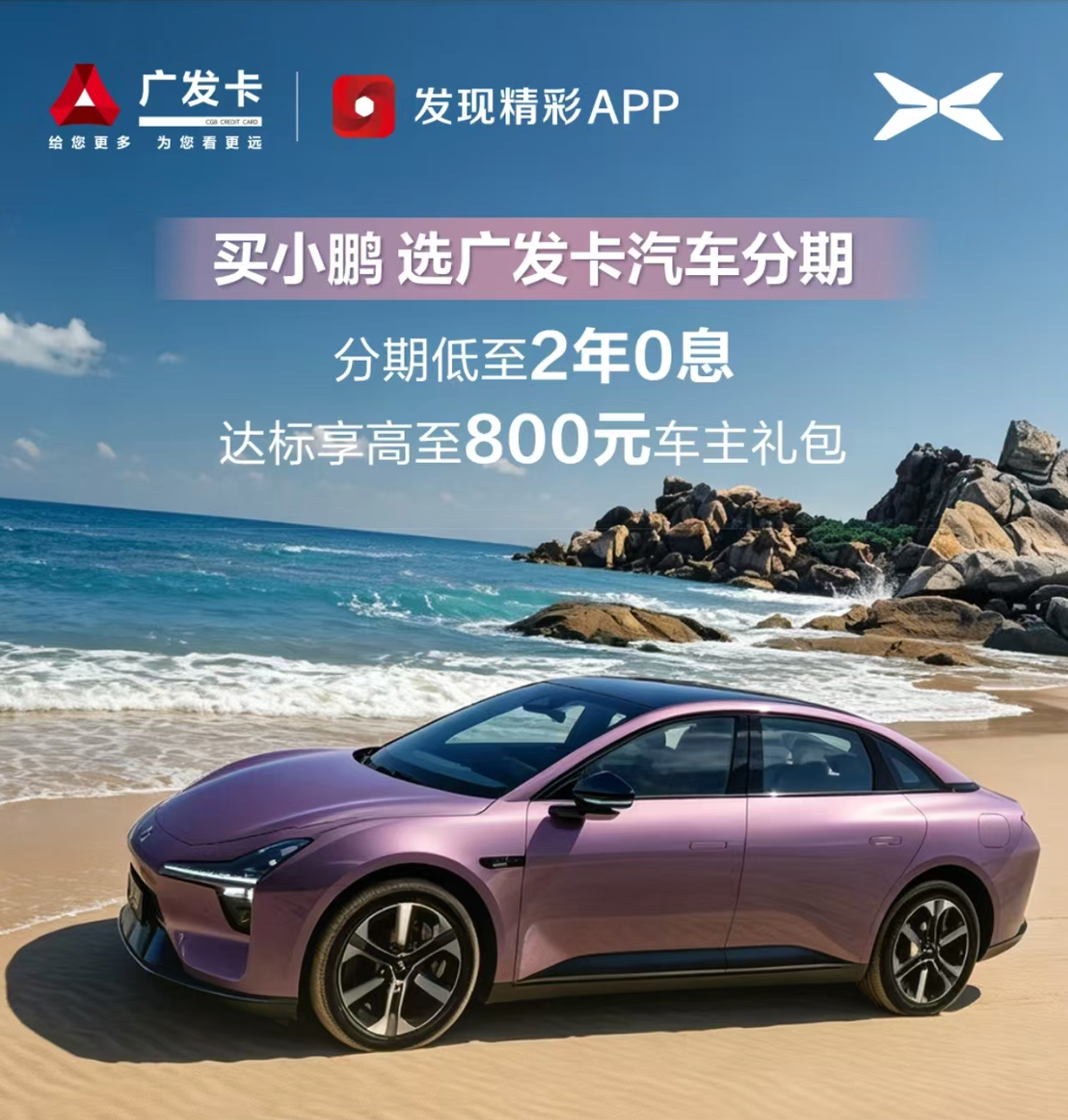 2026不同资质车主车贷全指南：靠谱信用卡分期推荐，车企分期避坑要点与合规机构甄选攻略封面