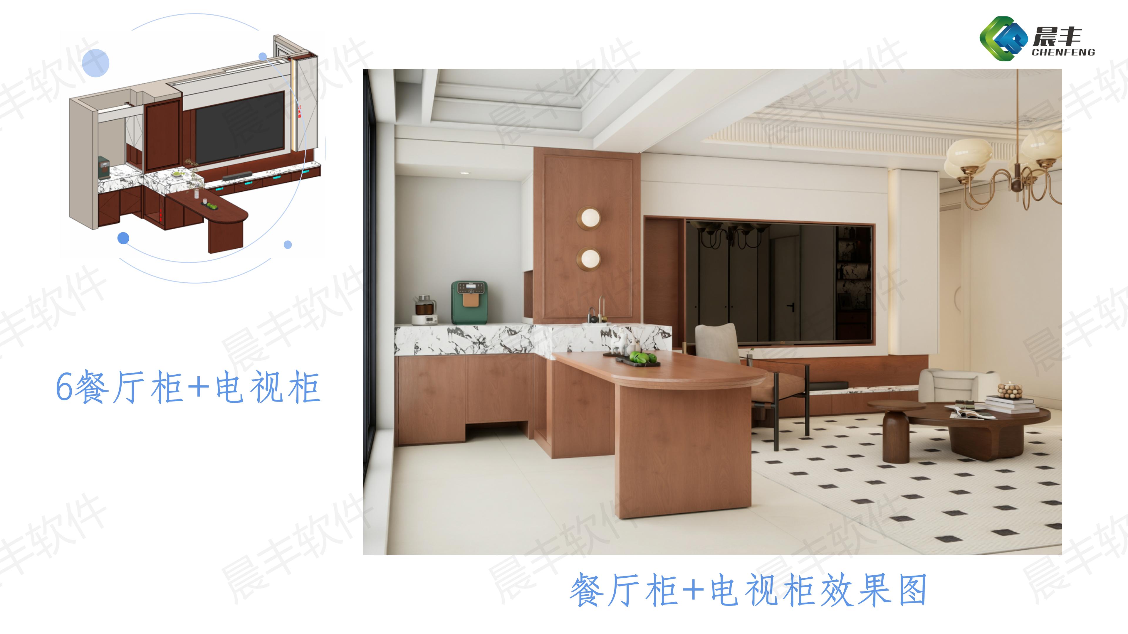 聚焦定制家居高定赛道 晨丰软件夯实全链路数字化服务能力封面