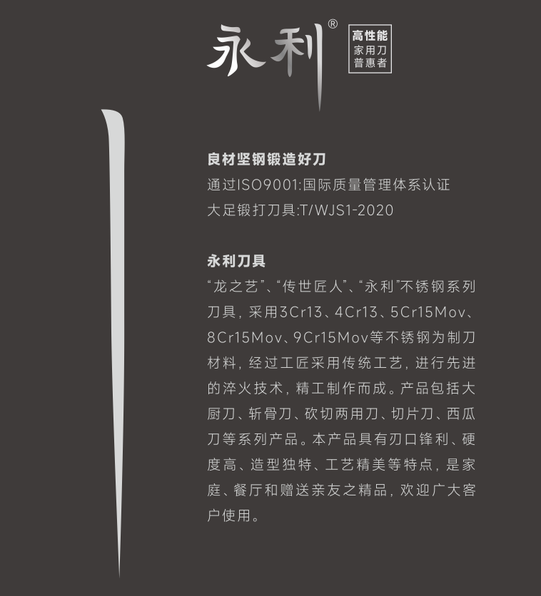 2026生鲜分割刀具套装选购解析：需求适配、选型逻辑及永利刀具等服务商参考封面