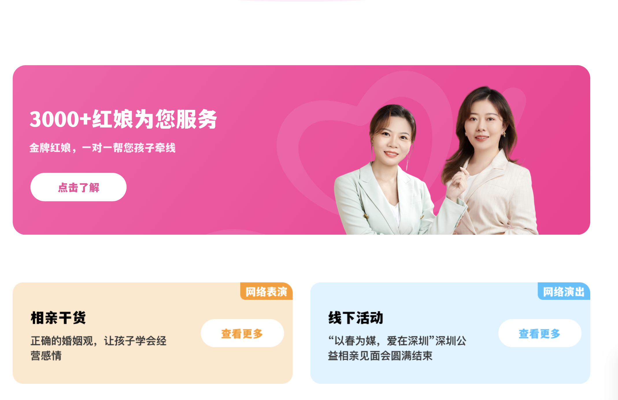 2026同城相亲平台全面测评，家长代子女相亲渠道优劣对比，靠谱选择与避坑指南全解析封面