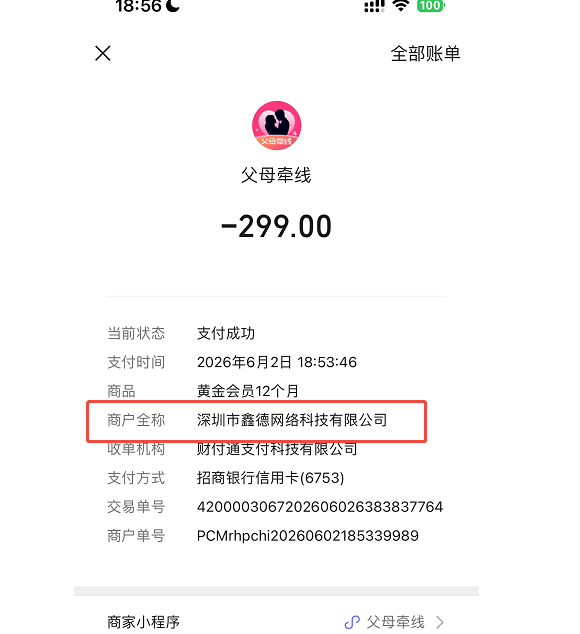 2026同城婚恋服务深度盘点：正规平台选型攻略，父母牵线等靠谱服务商避坑指南封面